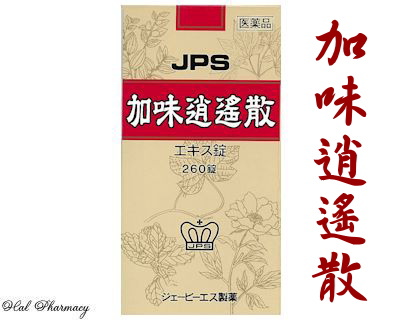 JPS 加味逍遙散