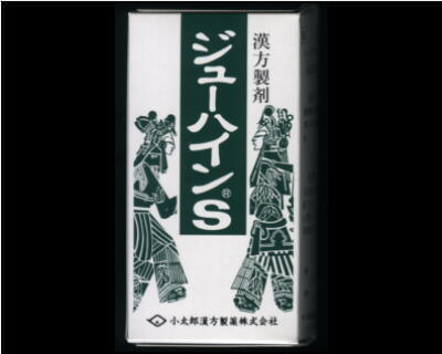 ジューハインＳ