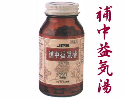 JPS 補中益気湯