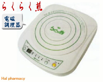 IH自動煎じ器 らくらく煎（本体のみ）