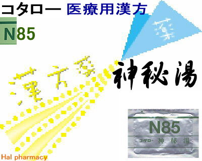 コタロー 神秘湯 エキス細粒