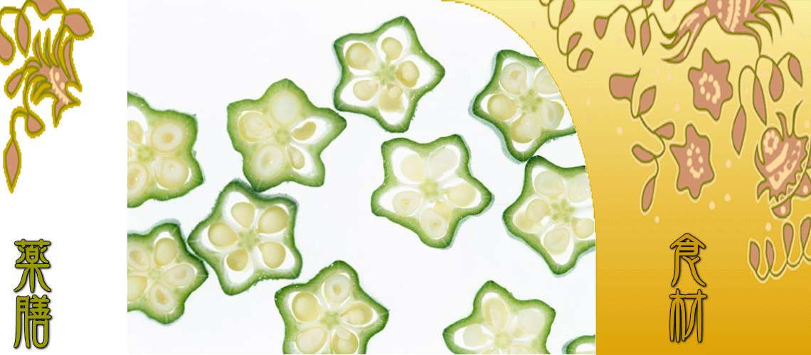 オクラ（おくら）