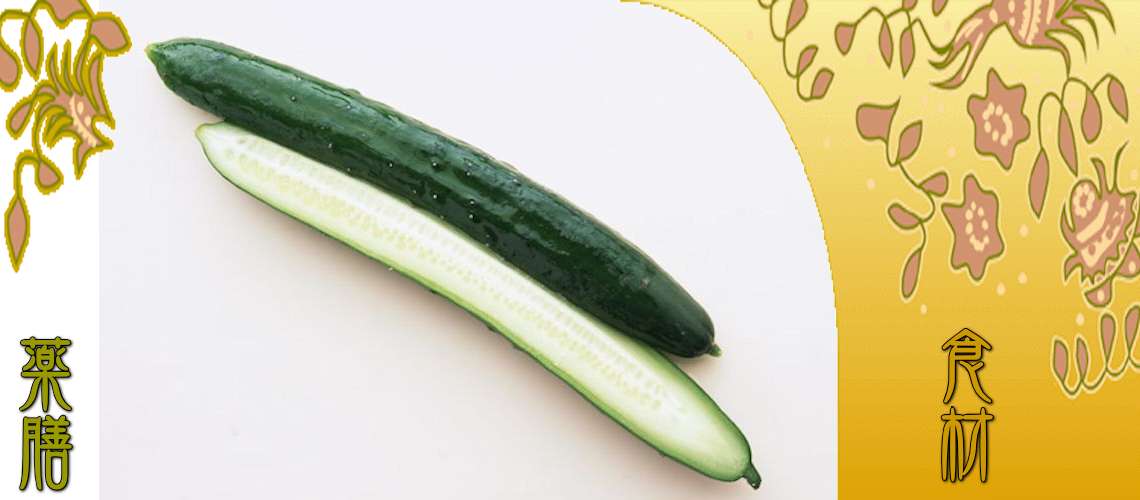 きゅうり（きゅうり）
