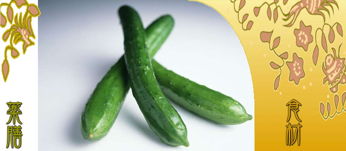 きゅうり（きゅうり）