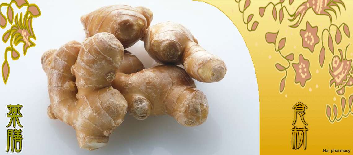 生姜（しょうが）