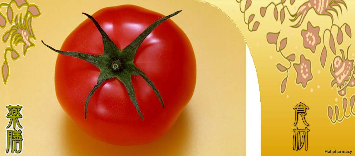 トマト（トマト）