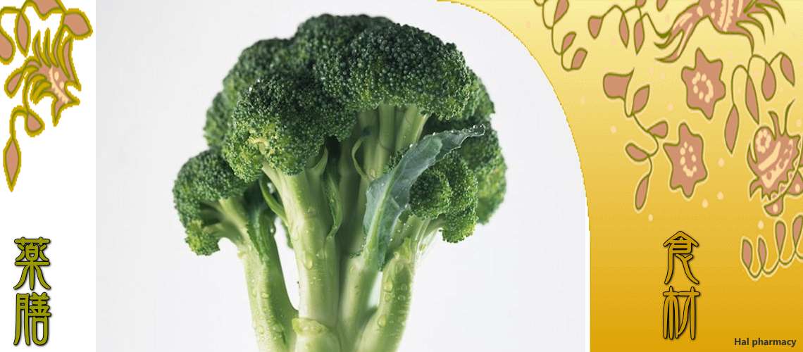 ブロッコリー（ぶろっこりー）