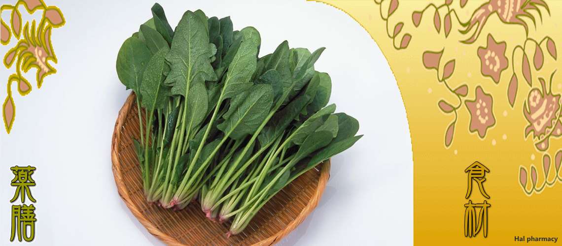 ほうれん草（ほうれんそう）