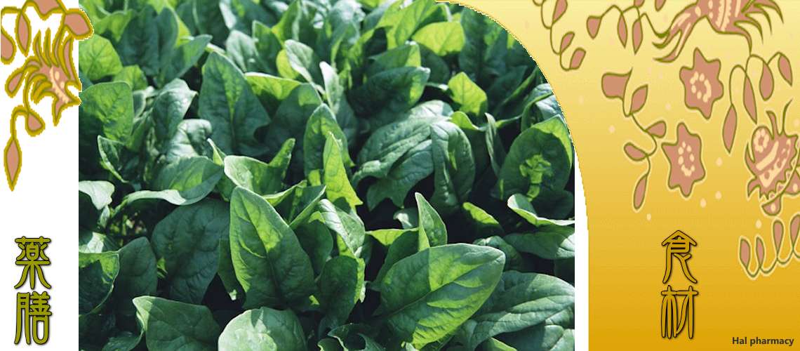 ほうれん草（ほうれんそう）