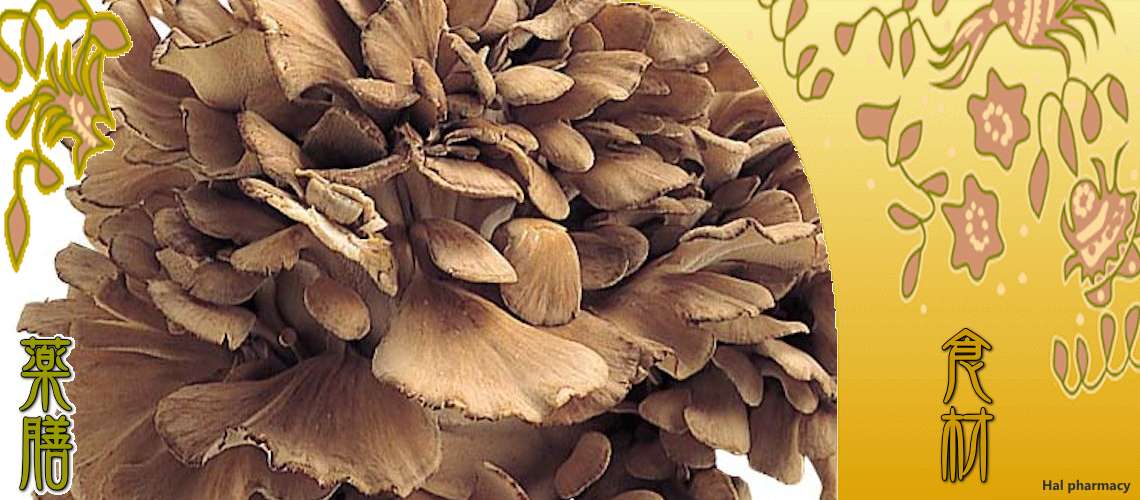 舞茸（まいたけ）