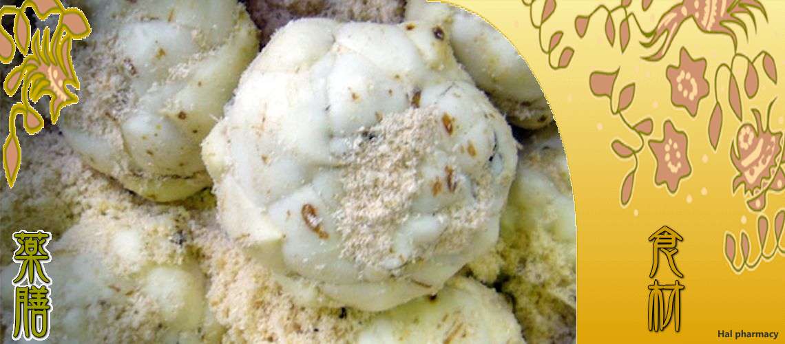 百合根（ゆりね）