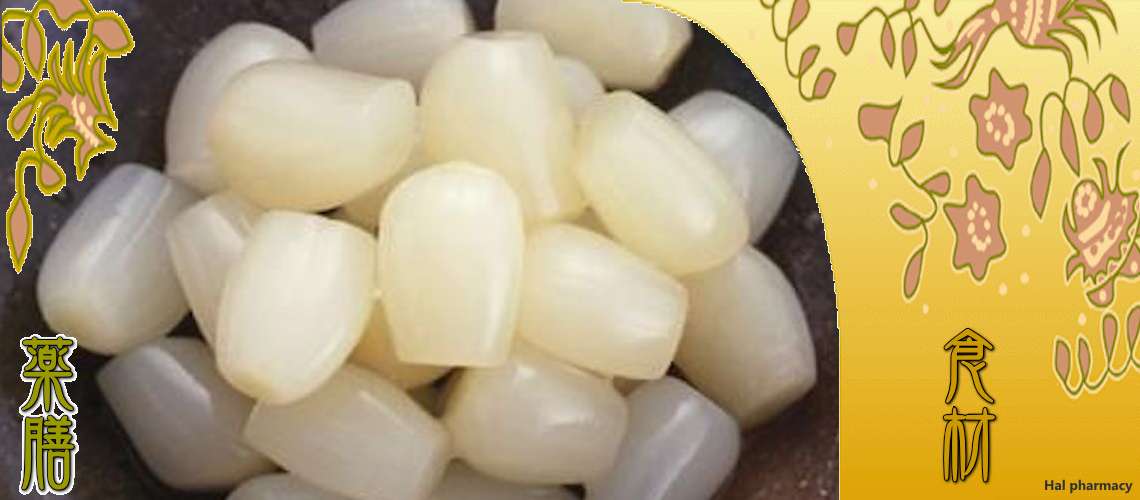 辣韭（らっきょう）