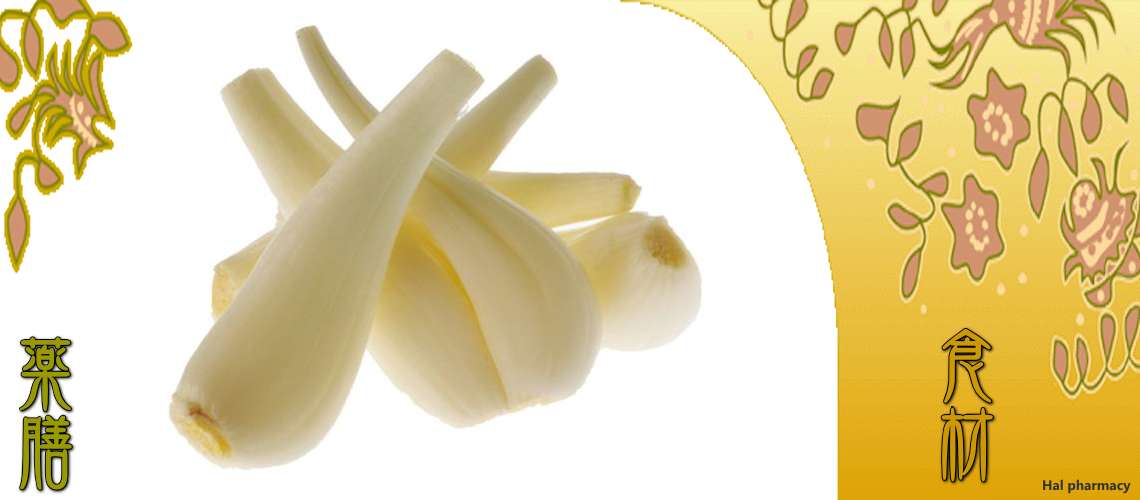 辣韭（らっきょう）