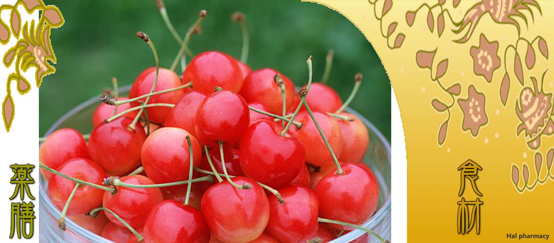 サクランボ（さくらんぼ）