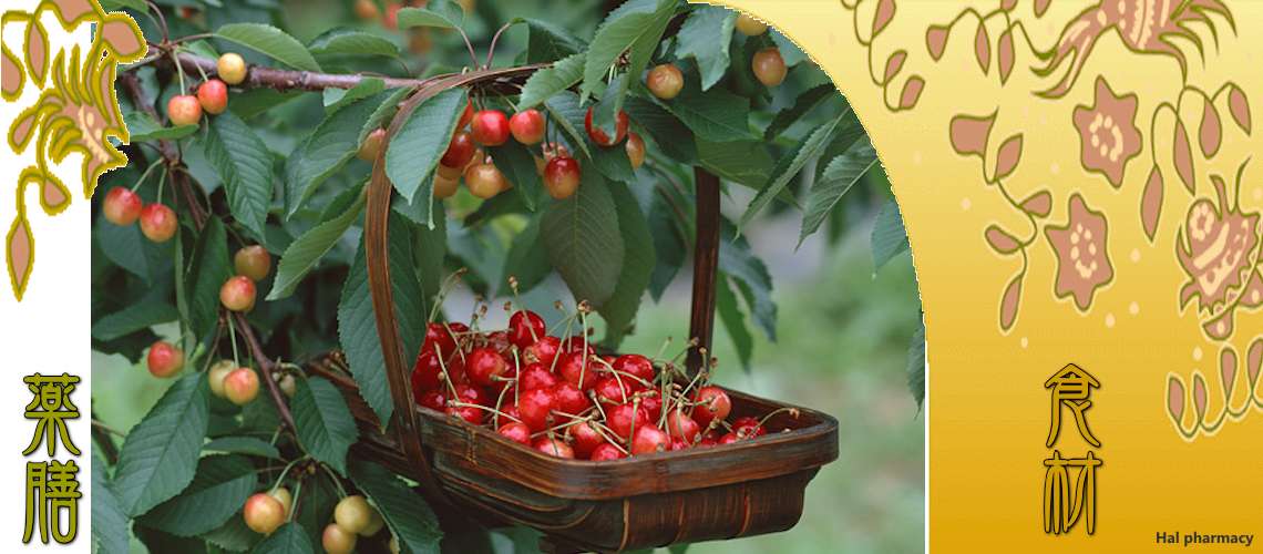 サクランボ（さくらんぼ）