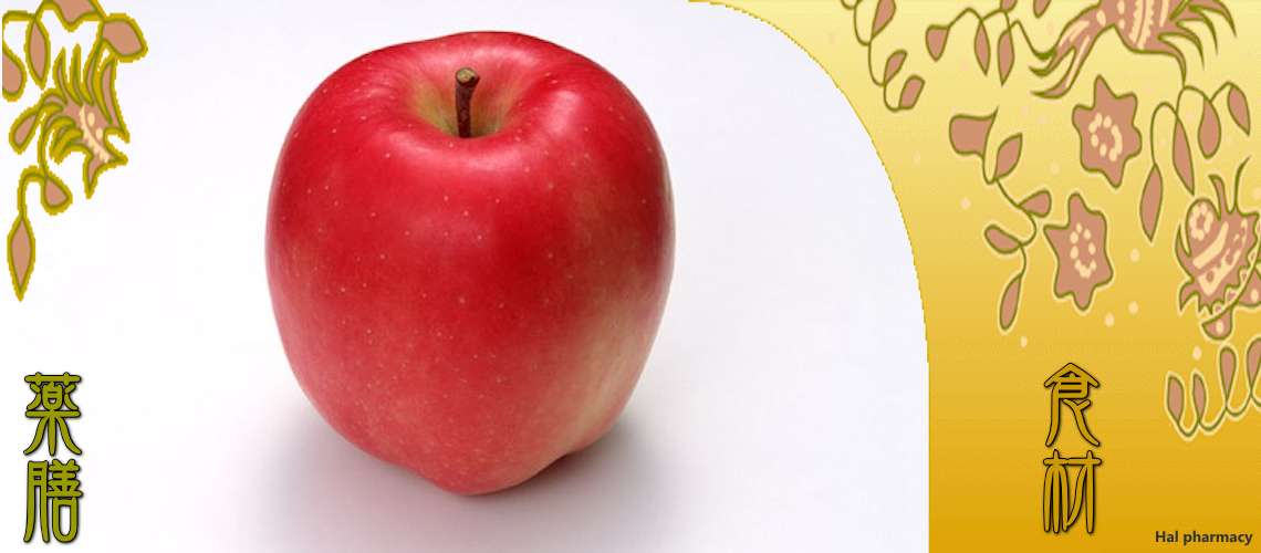 林檎（りんご）