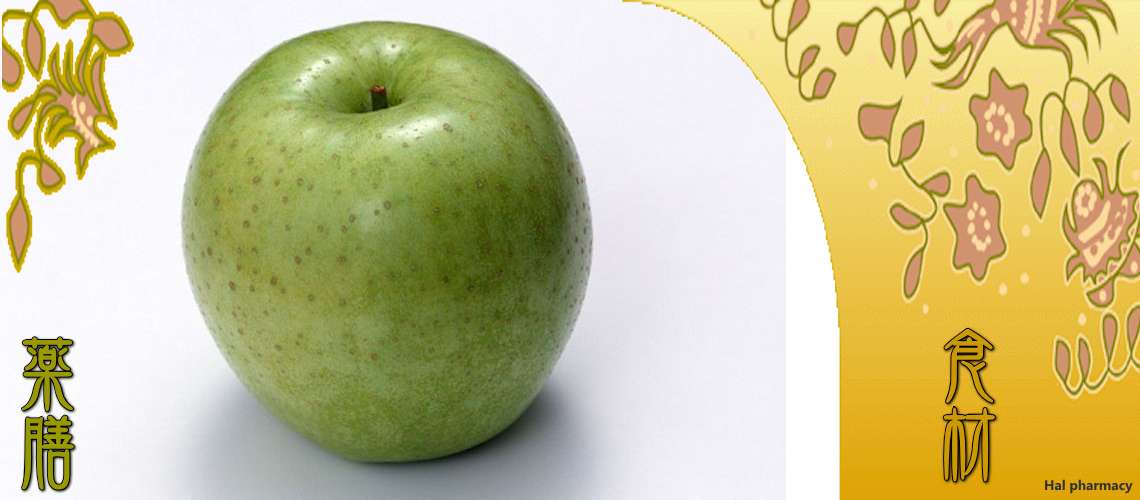 林檎（りんご）