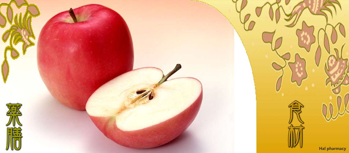 林檎（りんご）