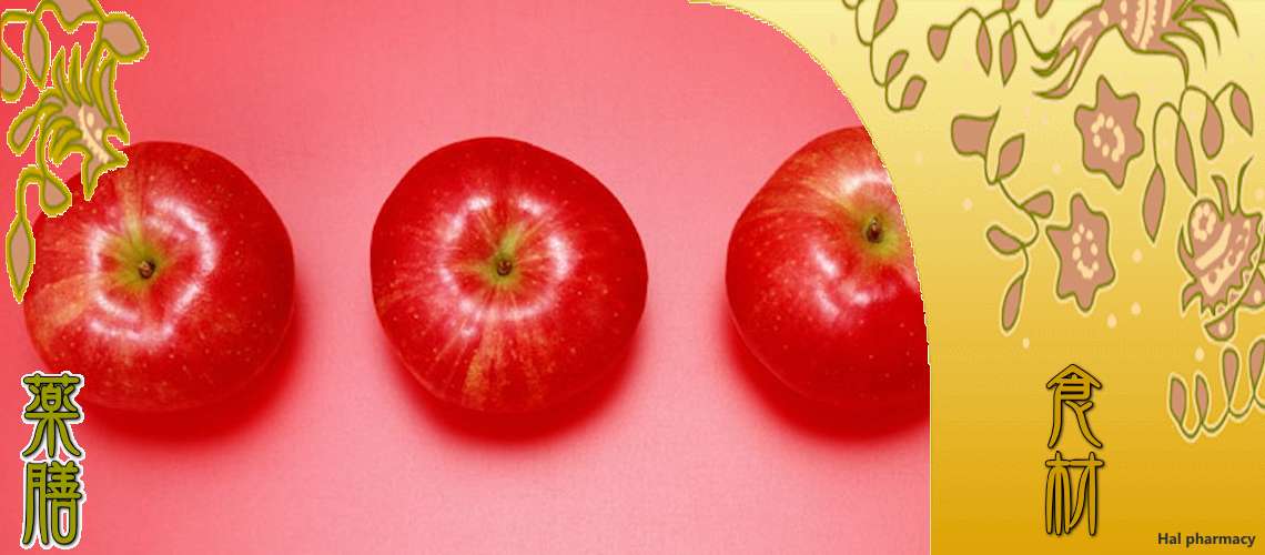 林檎（りんご）