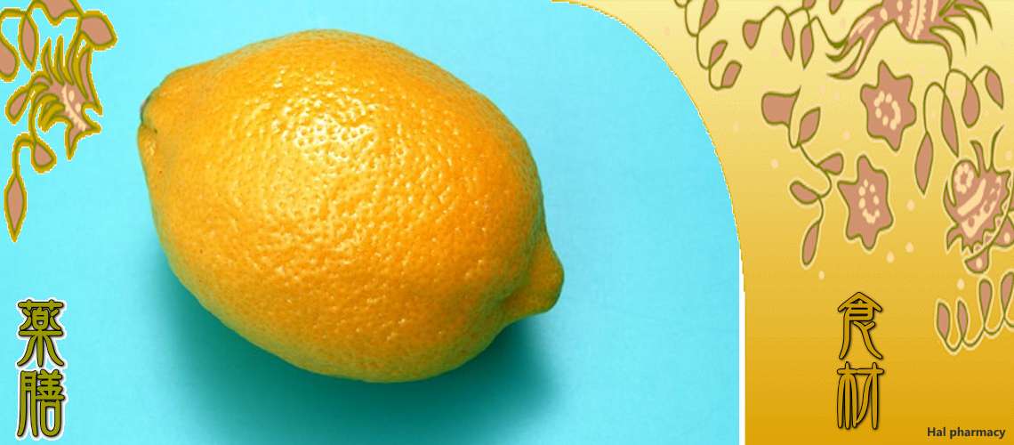 檸檬（れもん）