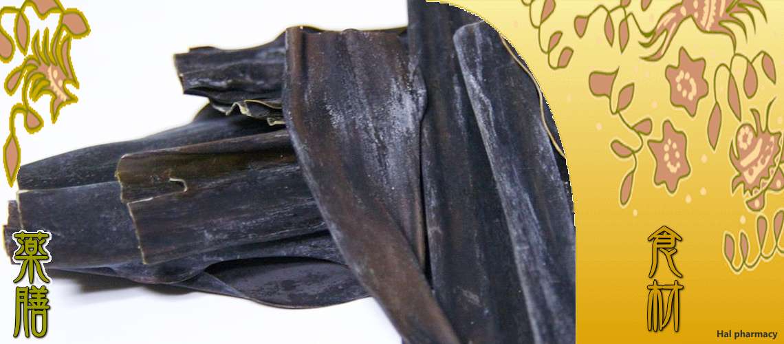 昆布（こんぶ）