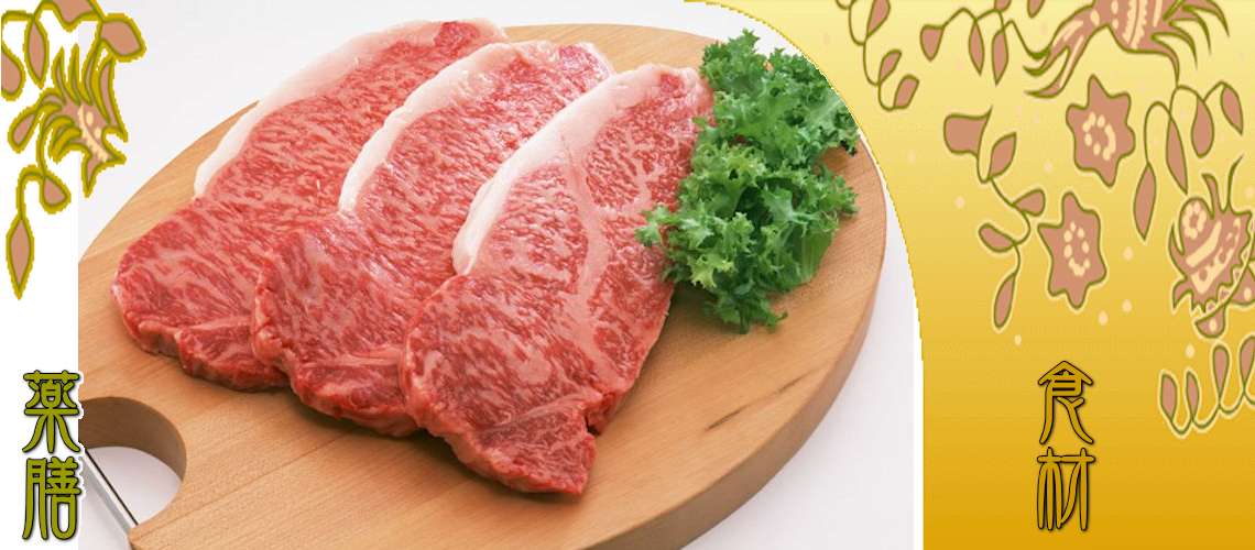 牛肉（ぎゅうにく）