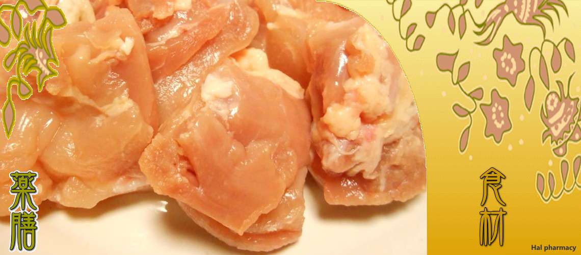 鶏肉（とりにく）