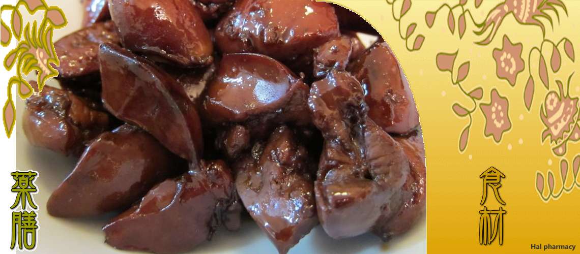 鶏レバー（とりればー）