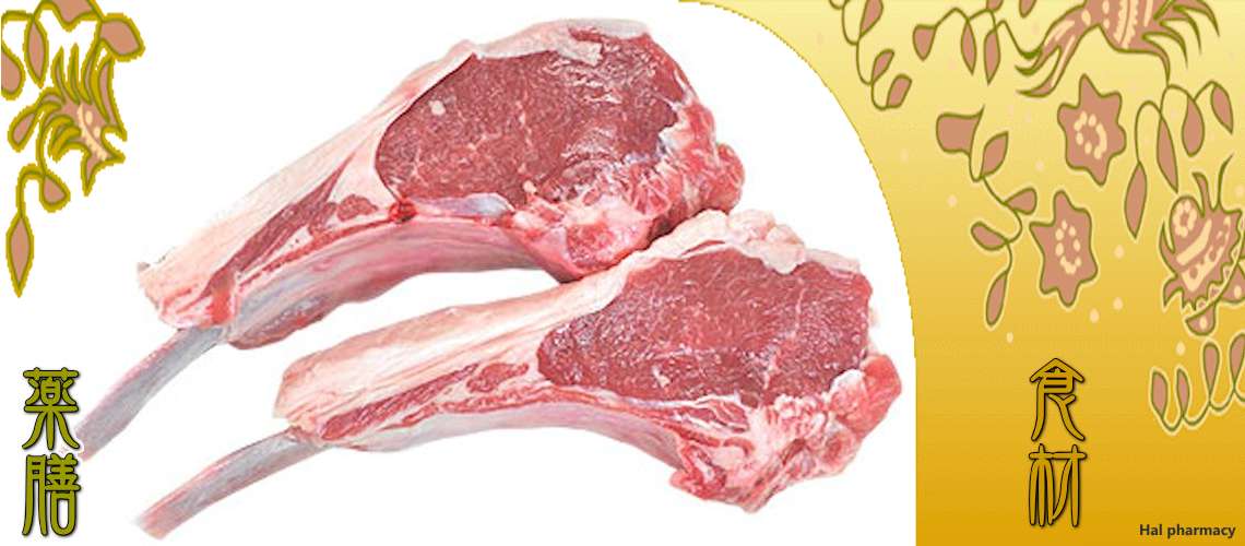 羊肉（ひつじにく）