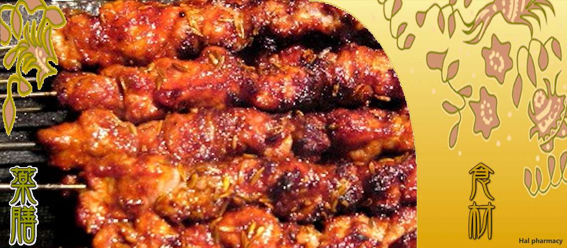 羊肉（ひつじにく）