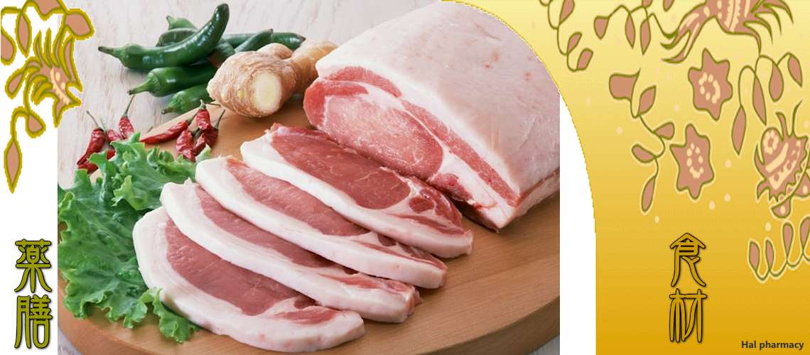 豚肉（ぶたにく）