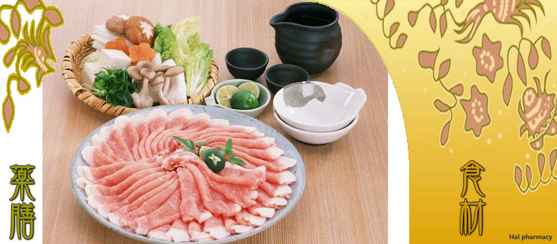 豚肉（ぶたにく）