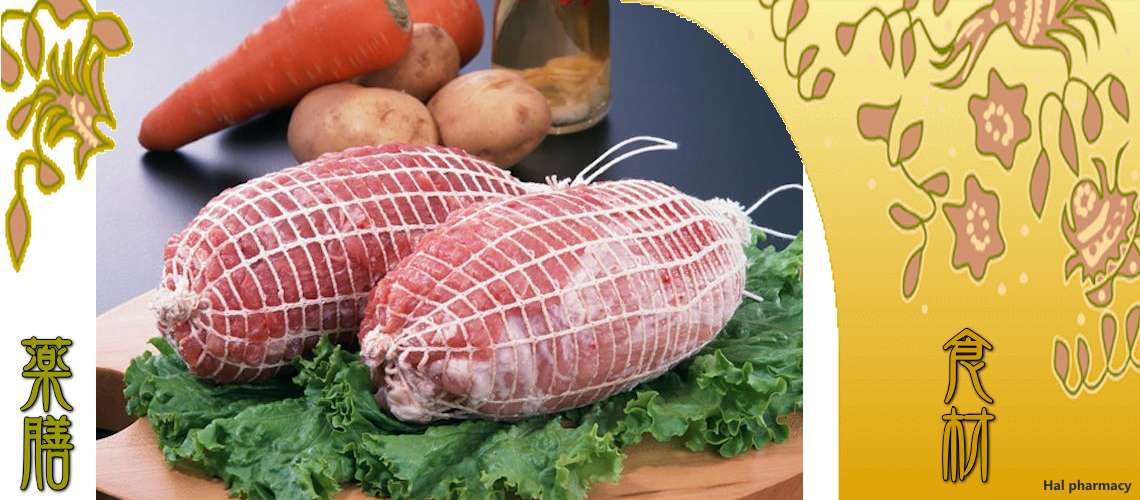 豚肉（ぶたにく）