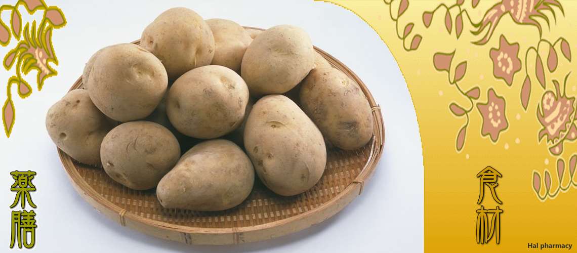 じゃが芋（じゃがいも）