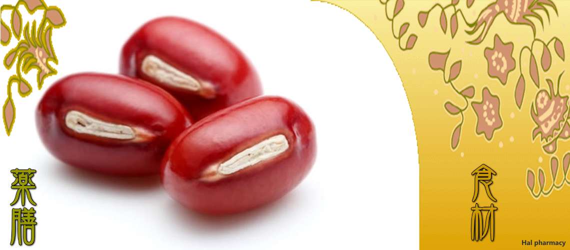 小豆（あずき）