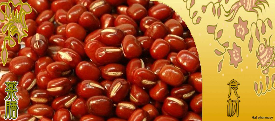 小豆（あずき）