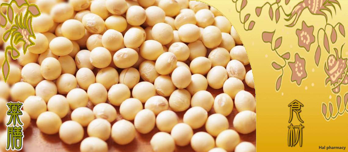 大豆（だいず）