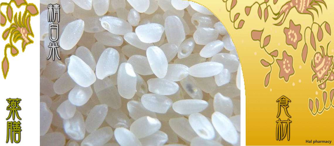 糯米（もちごめ）