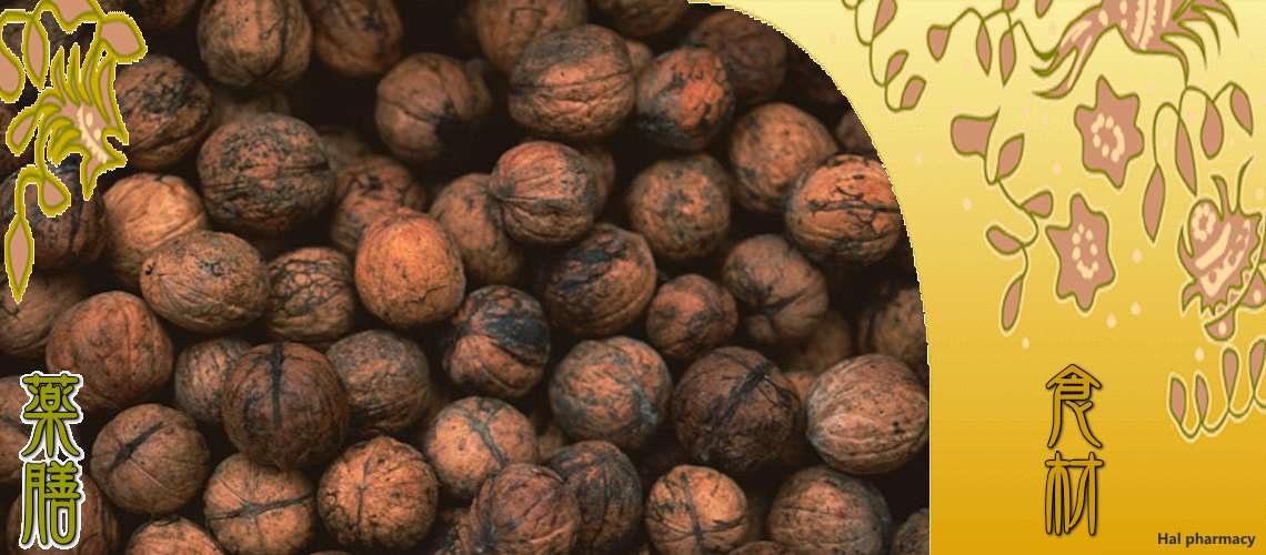 胡桃（くるみ）