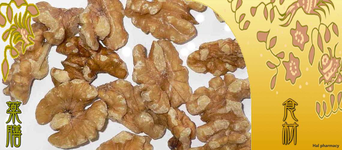 胡桃（くるみ）