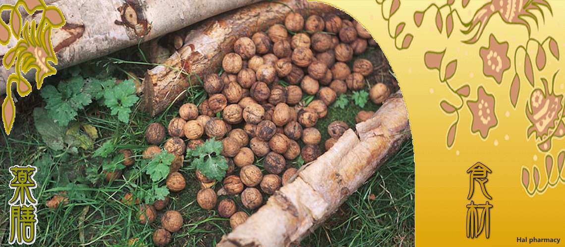 胡桃（くるみ）