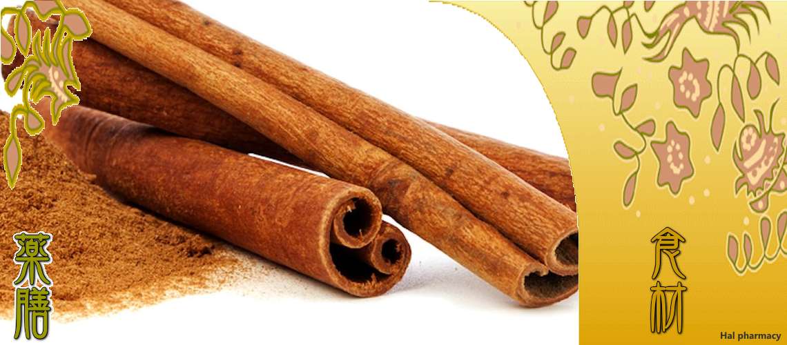 シナモン（しなもん）