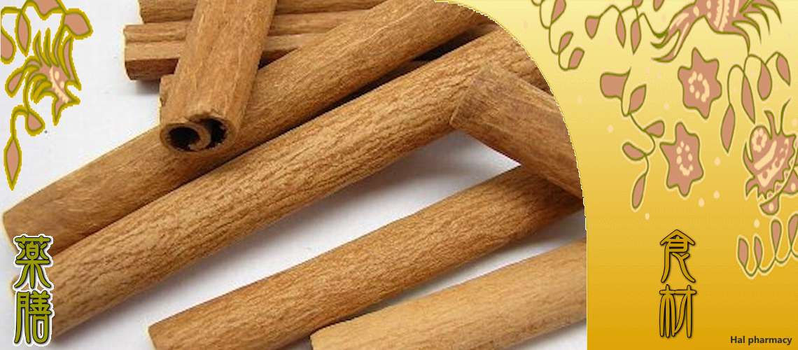 シナモン（しなもん）