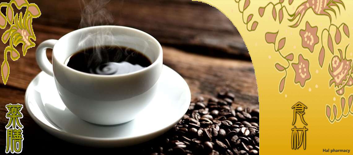 珈琲（こーひー）